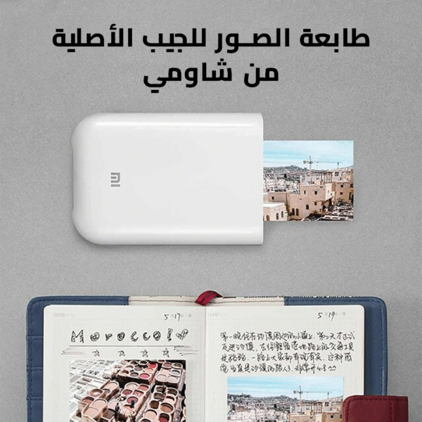 طابعة صور أصلية شاومي