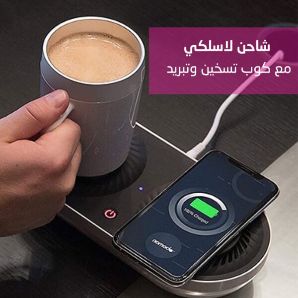 ⁦كوب المشروبات تسخين وتبريد +شاحن لاسلكي⁩ - الصورة ⁦2⁩