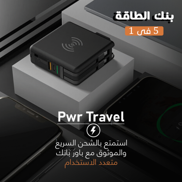 باور بنك قوي