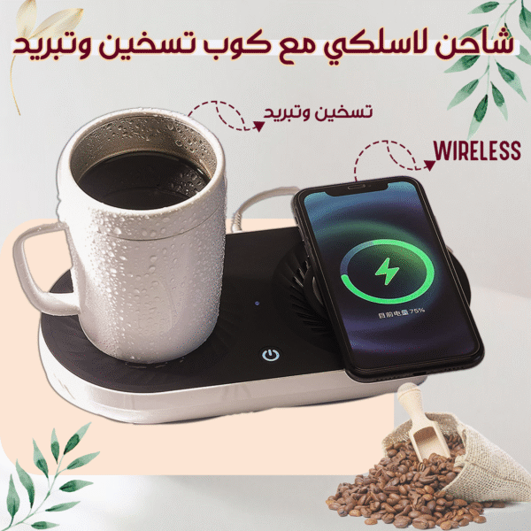 ⁦كوب المشروبات تسخين وتبريد +شاحن لاسلكي⁩ - الصورة ⁦6⁩