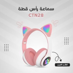 سماعة هيلو كيتي