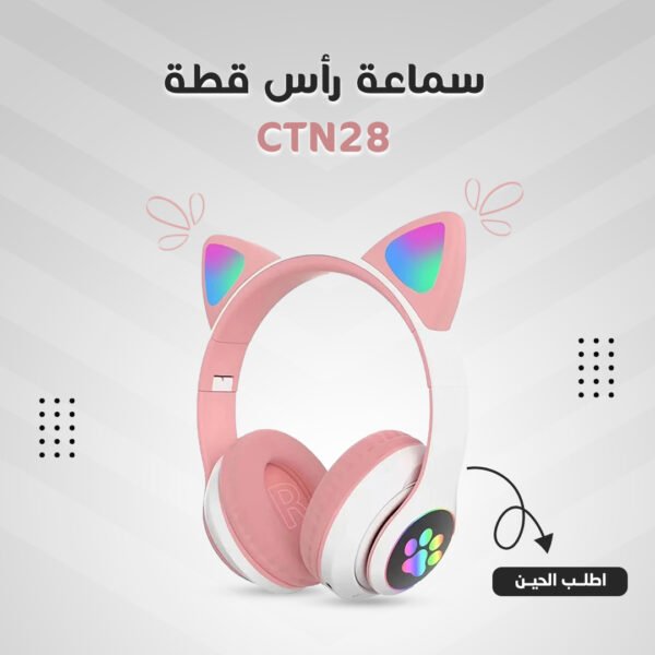 سماعة هيلو كيتي