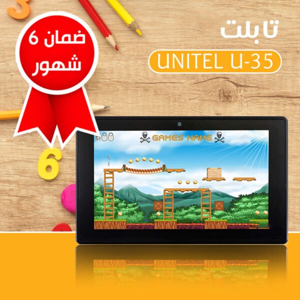 ⁦تابلت Unitel U-35 للاطفال مع ضمان 6 شهور⁩ - الصورة ⁦5⁩